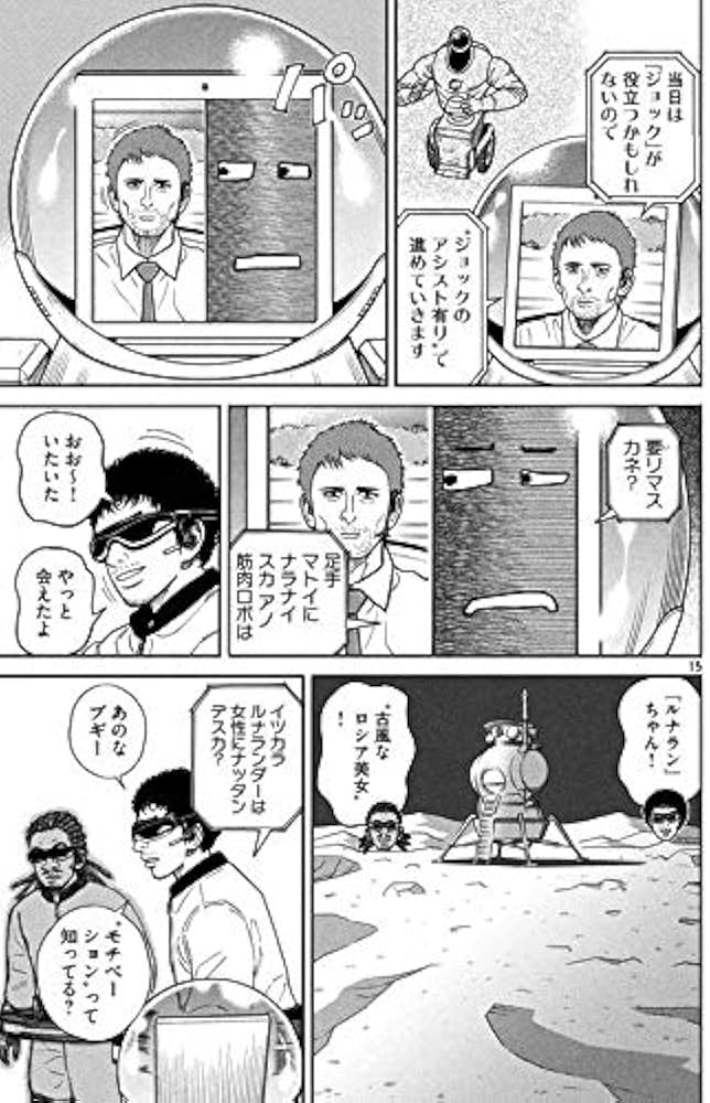 宇宙兄弟(38) (モーニングKC) | 小山 宙哉 |本 | 通販 | Amazon