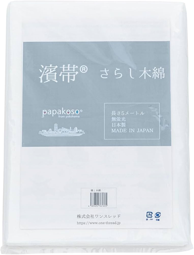 Amazon.co.jp: 無蛍光 さらし 5メートル 平織 蛍光剤不使用 濱帯 晒布