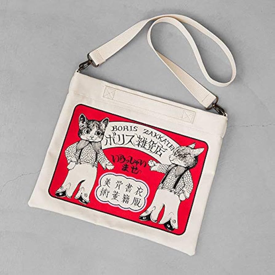 Amazon.co.jp: GUSTAVE higuchiyuko ボリス雑貨店かばん ヒグチユウコ