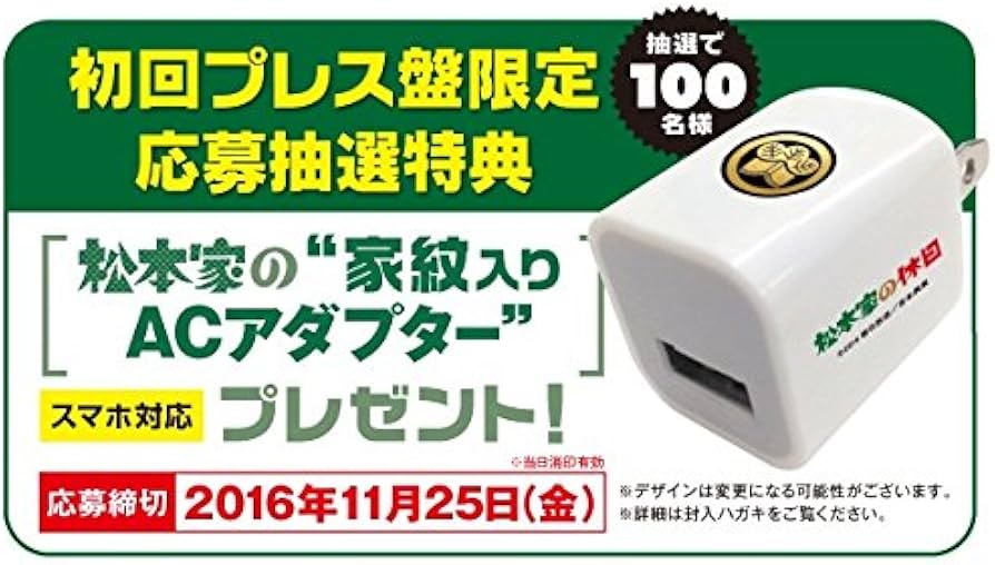Amazon.co.jp: 松本家の休日4 [DVD] : 松本人志, 宮迫博之