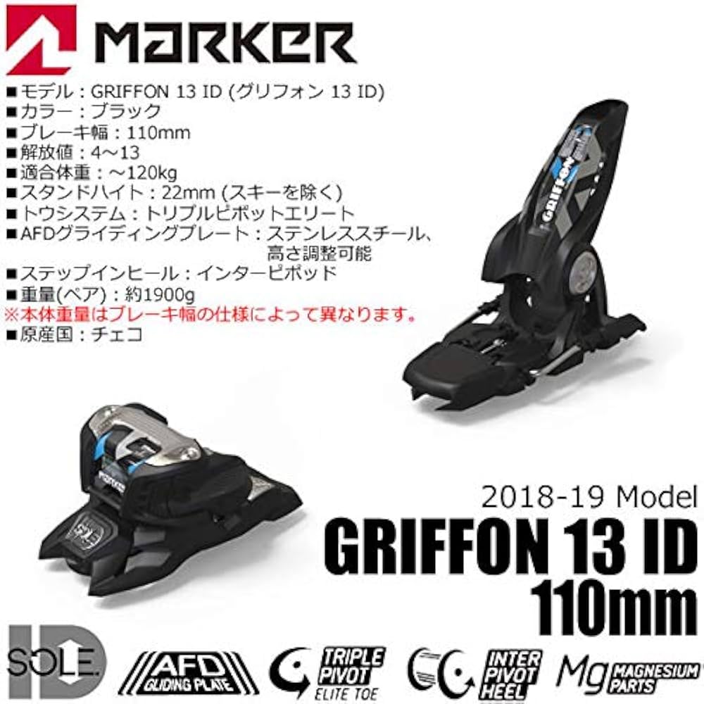 Amazon.co.jp: MARKER(マーカー) マーカー ビンディング グリフォン 13