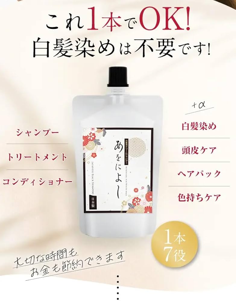 あをによし 白髪染め シャンプー 3個セット あをによし 白髪染め