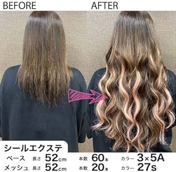 Amazon.co.jp: シールエクステ 52cm4本分(8P) ダーク・ライト・原色