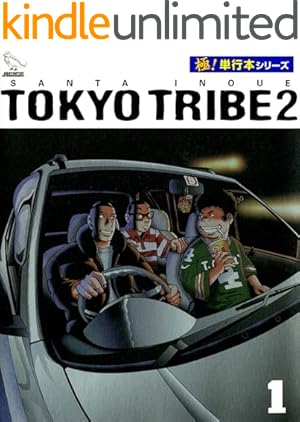 警部補ダイマジン 1 | リチャード・ウー, コウノコウジ | マンガ