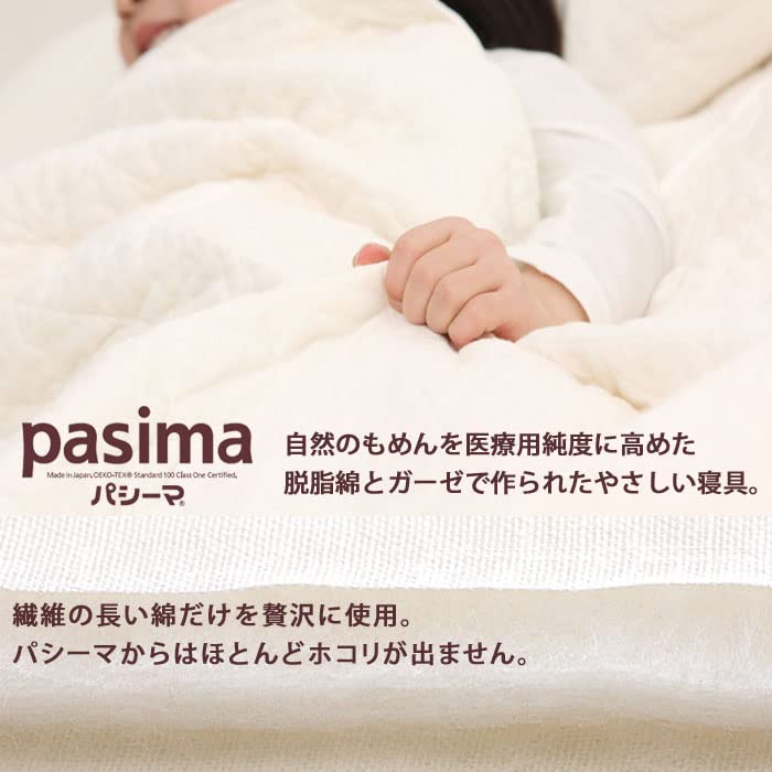 Amazon｜Pasima パシーマ パットシーツ ガーゼ 日本製（敷き） (きなり
