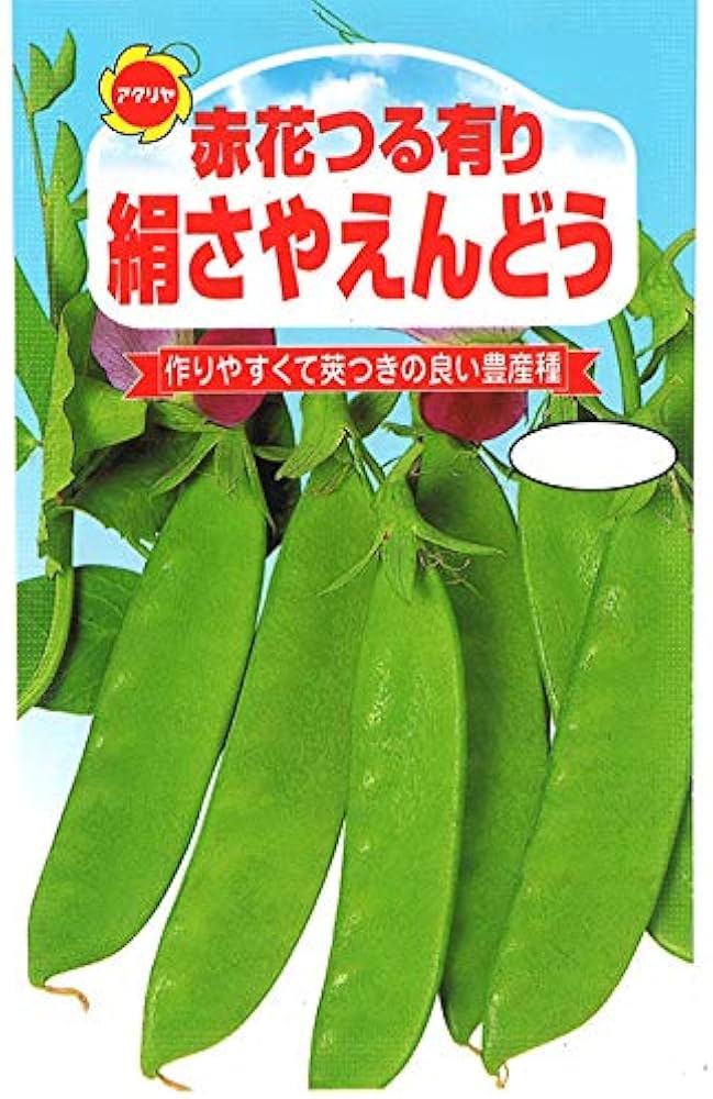 Amazon | アタリヤ農園 種 赤花つる有り絹さやえんどう 28ml | 野菜