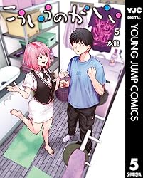 こういうのがいい 2 (ヤングジャンプコミックスDIGITAL) | 双龍 | 青年