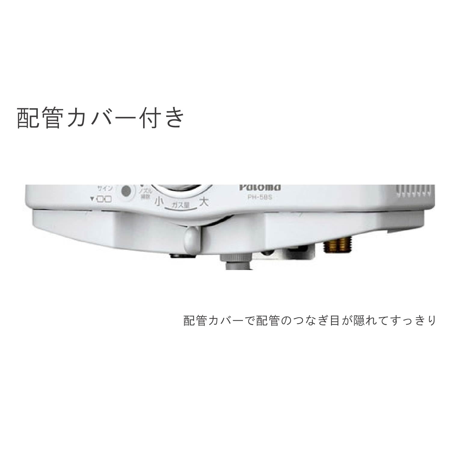Amazon | パロマ ガス湯沸器 小型 元止式 プロパンガス(LPG) PH-55V75