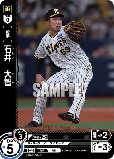 Amazon.co.jp: プロ野球カードゲーム ドリームオーダー セ・リーグ