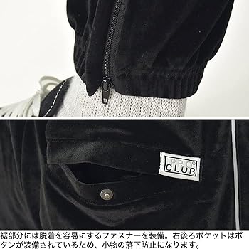 Amazon | [プロ クラブ] ベロア セットアップ size L ブラック 黒上下