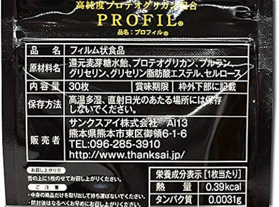 Amazon.co.jp: サンクスアイ プロフィル 15枚 : ドラッグストア