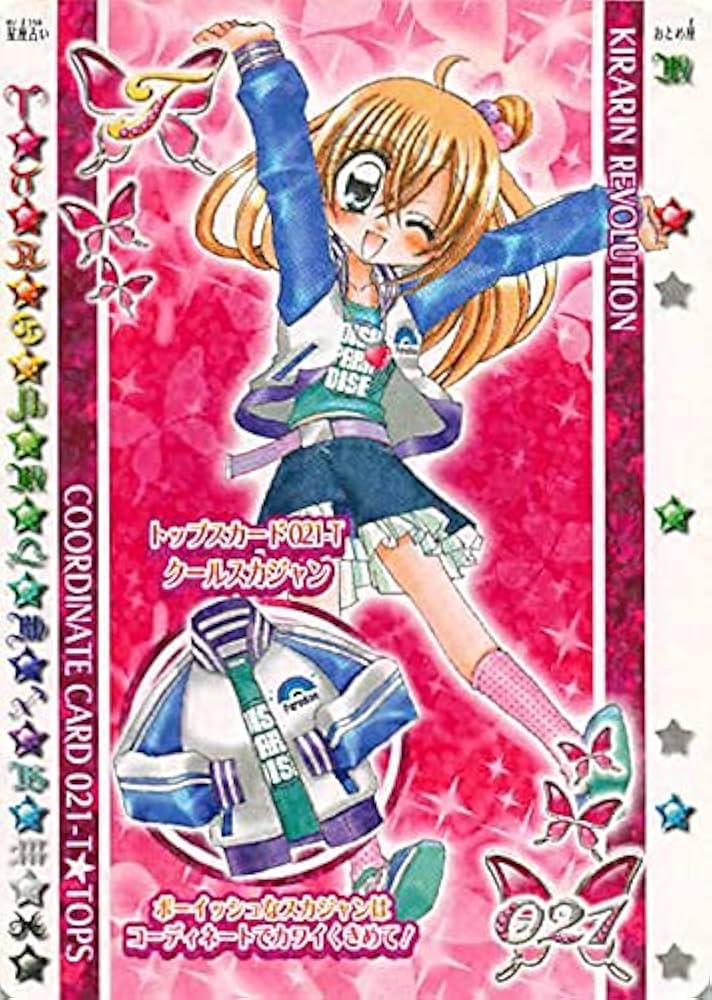 Amazon.co.jp: きらりんレボリューション きらりんミルフィーカード