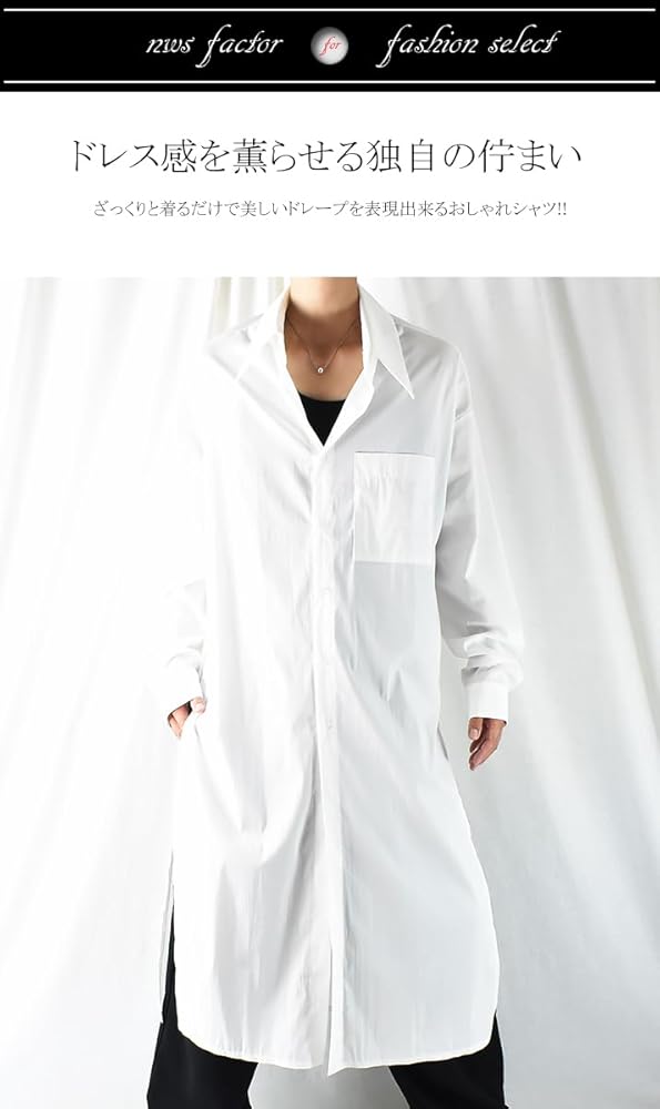 Amazon.co.jp: ロング丈 メンズ シャツ 長袖 ゆったり ロングシャツ
