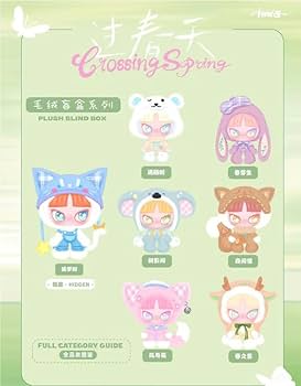 Amazon.co.jp: 【CHIBIHOUSE】INN'S 春をお迎えのシリーズ ぬいぐるみ