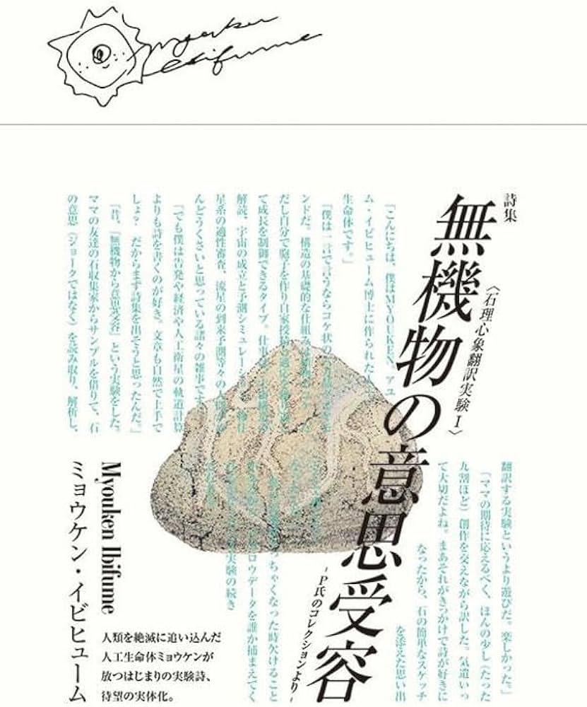 Amazon.co.jp: 宝石の国(13)特装版 (講談社キャラクターズA) : 市川