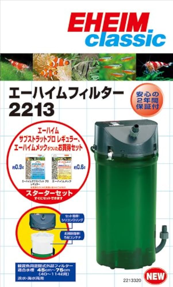 Amazon | エーハイム クラシック 2213 ろ材付セット | エーハイム
