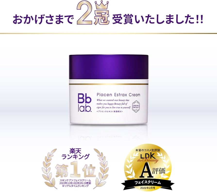 Amazon.co.jp: Bb Laboratories ビービーラボラトリーズ プラセンエス