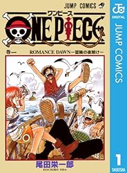 Amazon.co.jp: ONE PIECE モノクロ版 103 (ジャンプコミックスDIGITAL
