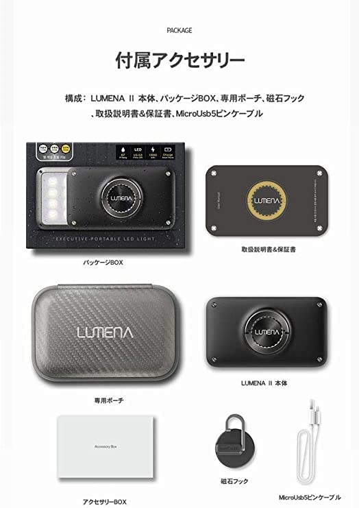 Amazon.co.jp: 【type-C】LUMENA2X ルーメナー 日本正規品＆保証書付