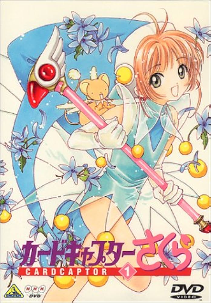 Amazon.co.jp: カードキャプターさくら Vol.1 [DVD] : カード