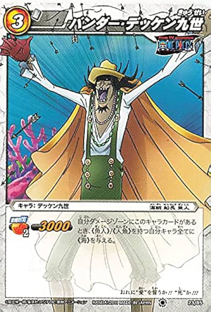 Amazon.co.jp: バンダイ ミラクルバトルカードダス ワンピース