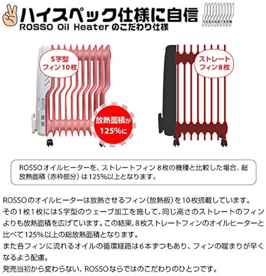 Amazon | ROSSO オイルヒーター 2017年モデル EJ-CA041 6畳～10畳対応