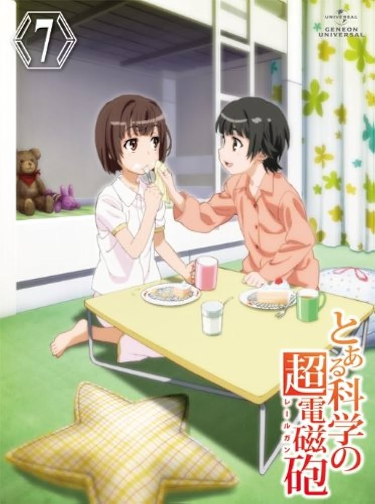 Amazon.co.jp: とある科学の超電磁砲 第7巻 〈初回限定版〉 [DVD