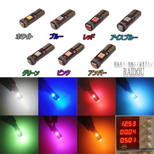 Amazon | ワゴンR H17.9-H19.1 MH21S ※エアコンのみ T5 LEDバルブ