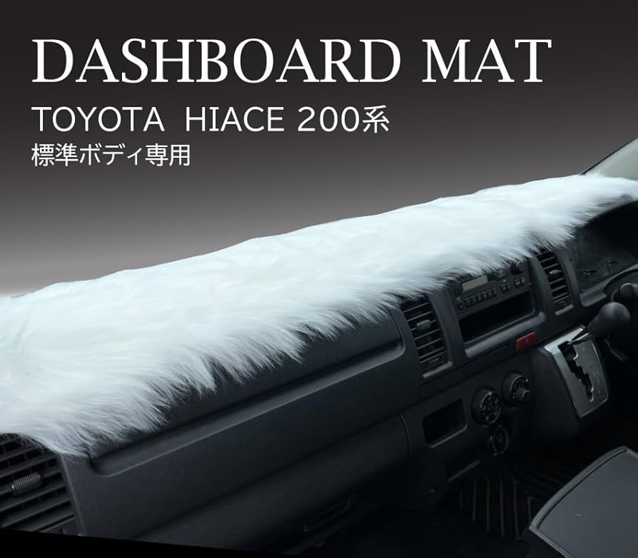 Amazon | MKT ダッシュボードマット ハイエース200系標準ボディ専用