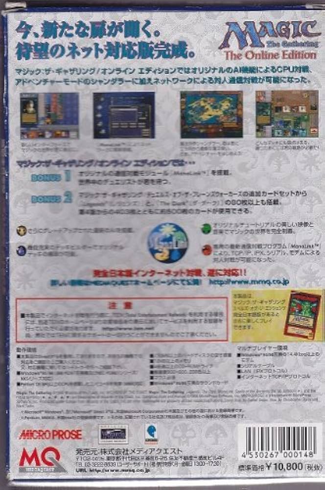 Amazon.co.jp: MAGIC The Gathering The Online Edition マジック ザ