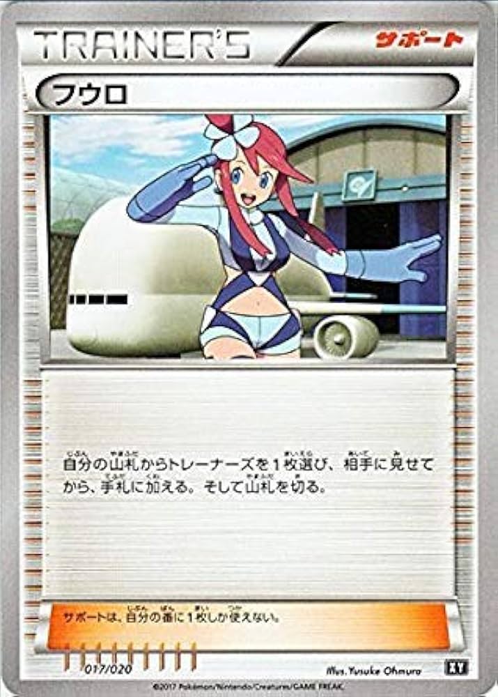 Amazon.co.jp: ポケモンカードゲームSM/フウロ/プレミアムトレーナーズ