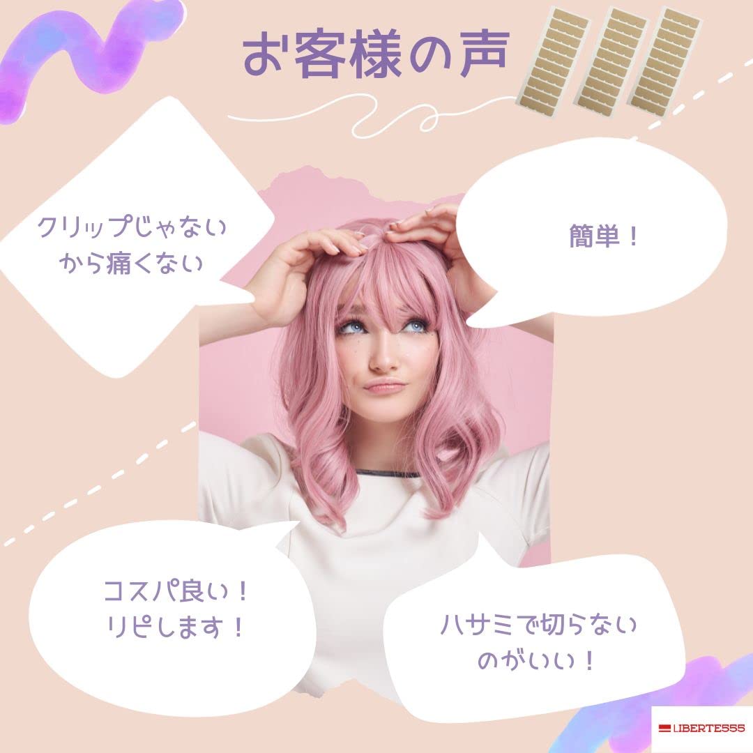 Amazon.co.jp: Liberte555 シールエクステ エクステ シール リペア