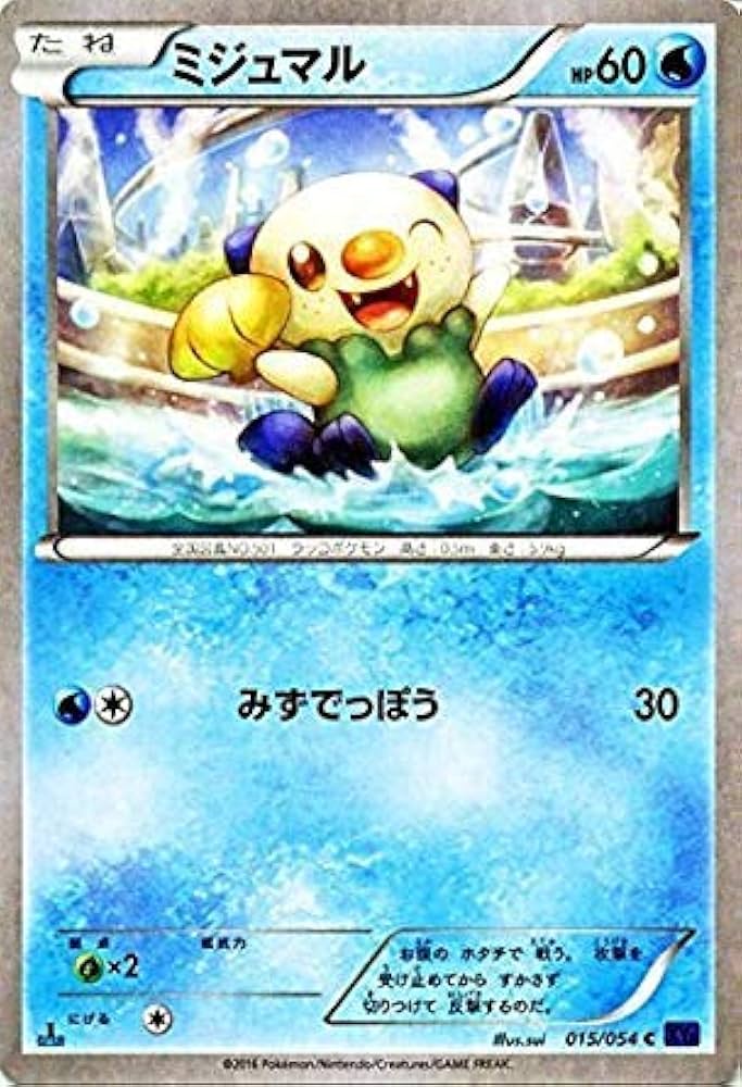 Amazon.co.jp: ポケモンカードXY ミジュマル/爆熱の闘士（PMXY11