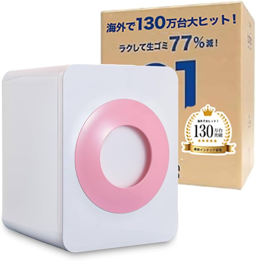 Amazon | loofen（ルーフェン）生ゴミ処理機 家庭用 助成金対象