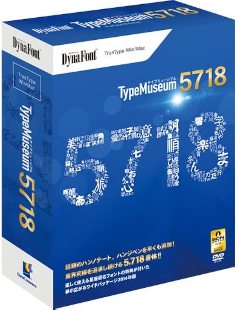 Amazon.co.jp: DynaFont TypeMuseum 5718 TrueType Win/Mac : PCソフト