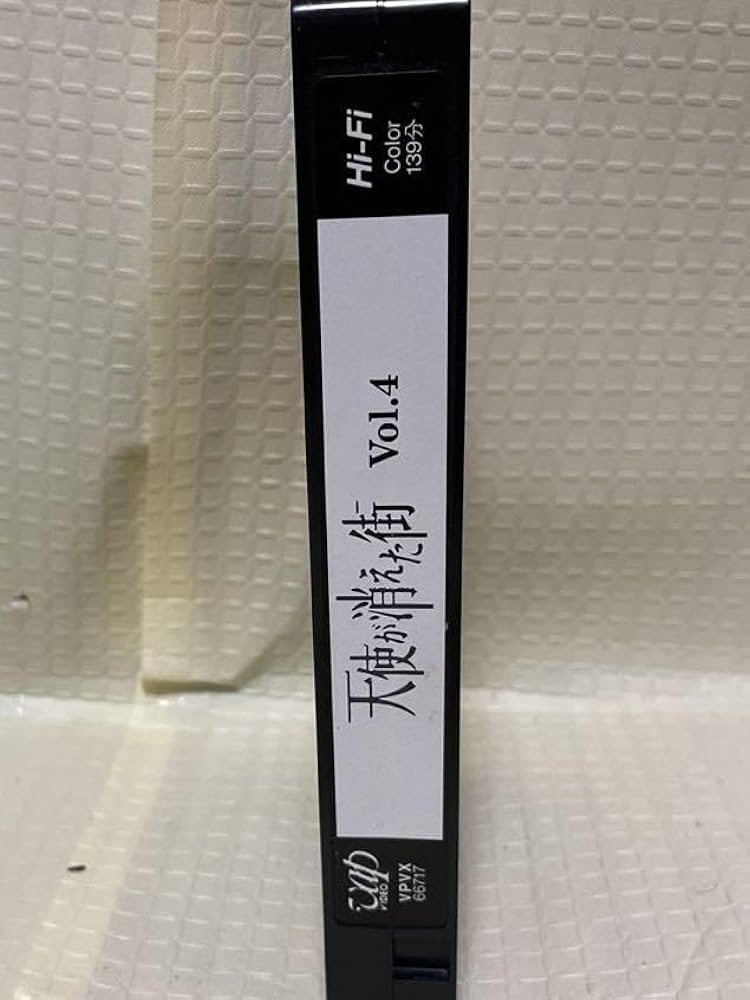 Amazon.co.jp: 天使が消えた街 ビデオ VHS 4巻 堂本 光一 藤井フミヤ