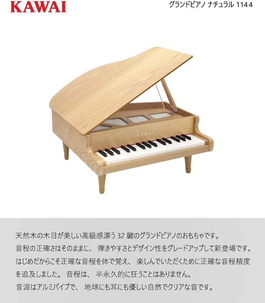 Amazon.co.jp: 【 名入れ対応】ピアノ おもちゃ KAWAI 【グランド