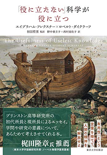 音と文明―音の環境学ことはじめ ―』(岩波書店) - 著者：大橋 力 - 辻井