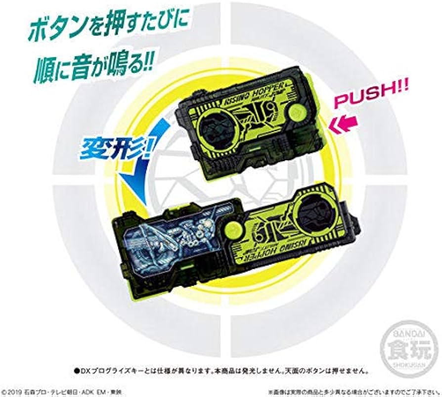 Amazon.co.jp: 仮面ライダーゼロワン サウンドプログライズキー