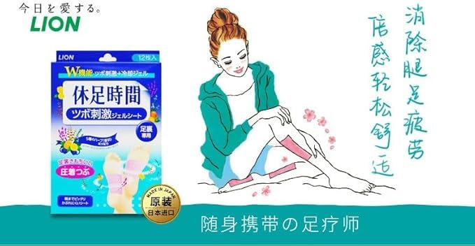 Amazon.co.jp: 4個セット 休足時間 ツボ刺激ジェルシート 12枚