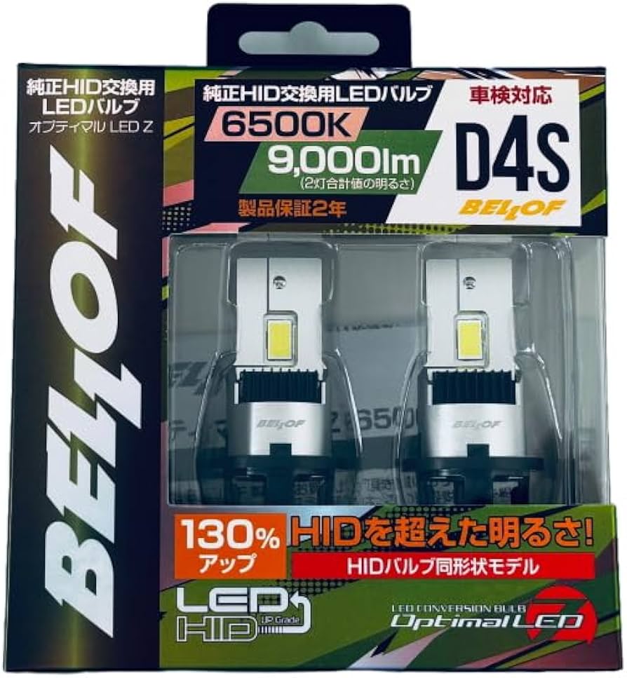 Amazon | BELLOF ベロフ LEZ204S 純正HID交換用LEDバルブ D4S 6500K