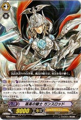 Amazon.co.jp: 孤高の騎士ガンスロッド 【TD】 TD01-003-TD [カード