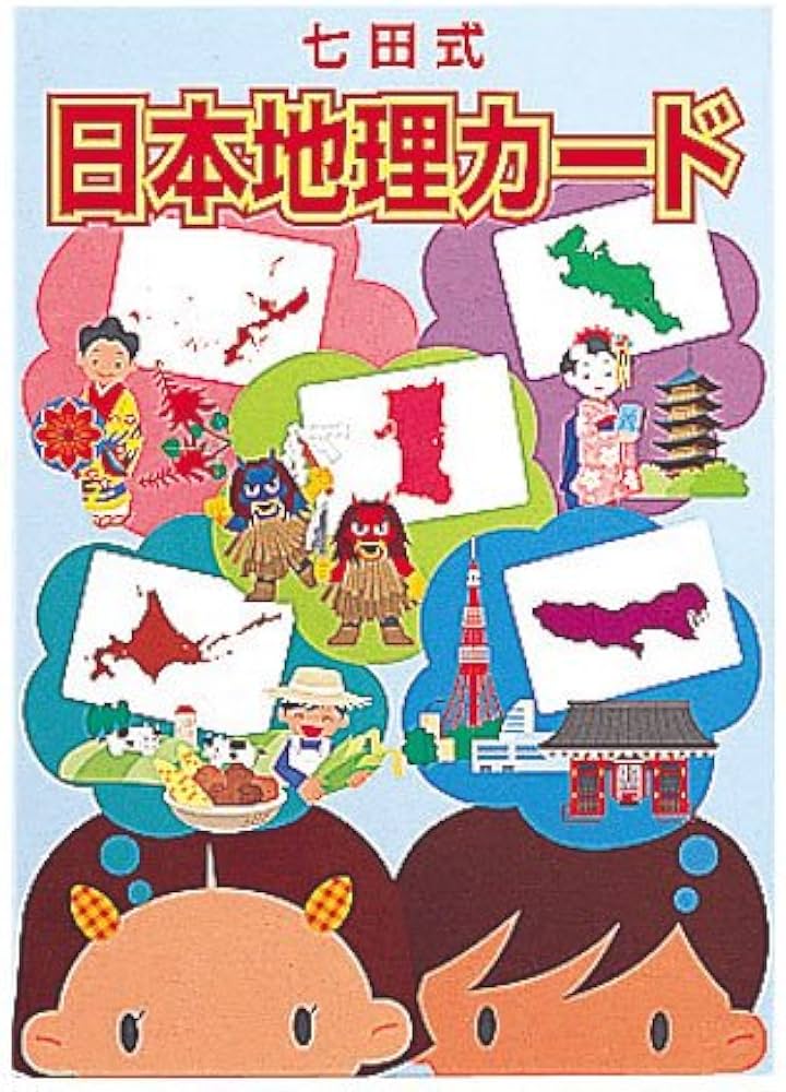 Amazon.co.jp: 七田(しちだ)式教材フラッシュカード七田(しちだ)式日本