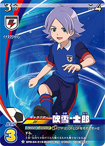 Amazon.co.jp: イナズマイレブン イレブンプレカ EPD-04-015 吹雪 士郎
