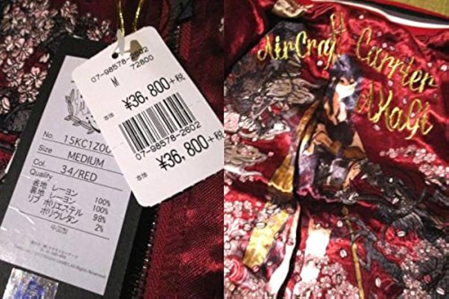 Amazon | 艦これ 限定品 スカジャン 刺繍 リバーシブル Mサイズ 艦コレ