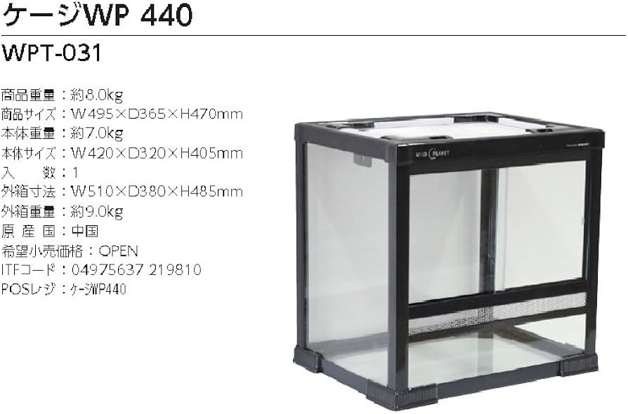 Amazon | ニッソー WILD PLANETケージ WP440 | ニッソー | 飼育ケース