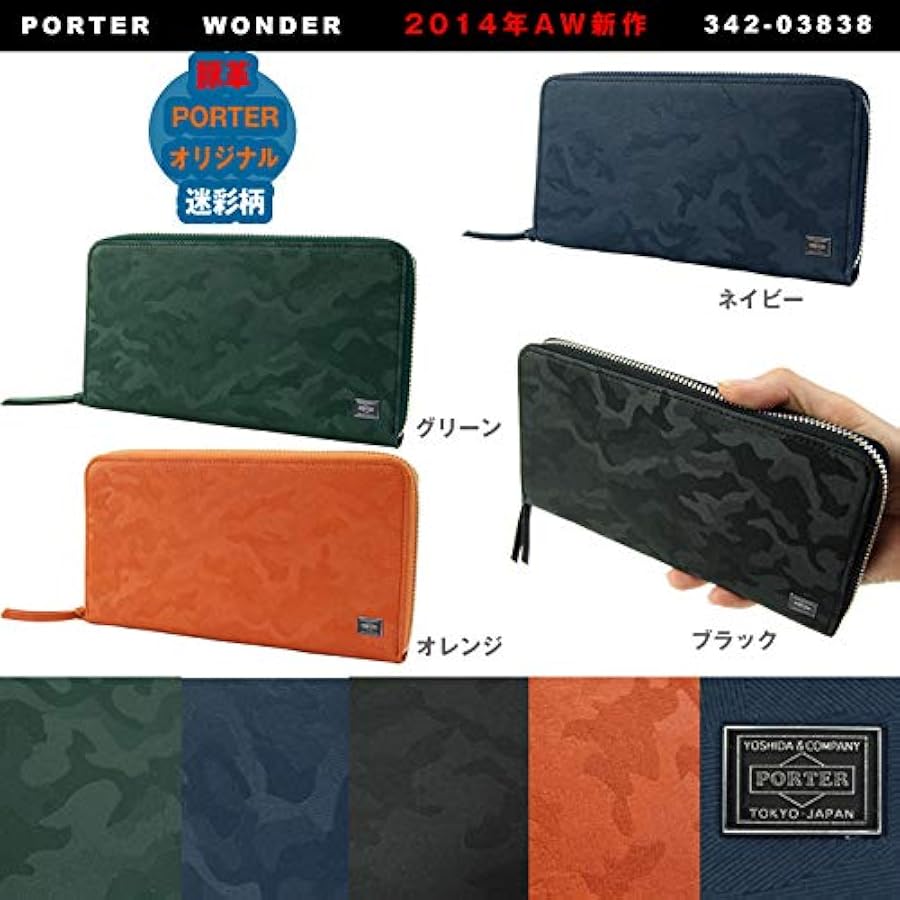Amazon | [ポーター] 吉田カバン ワンダー 342-03838 長財布 (1