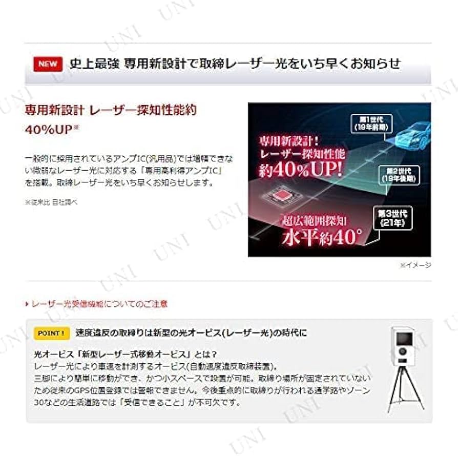 Amazon.co.jp: YUPITERU ユピテル SUPER CAT レーザー＆レーダー探知機