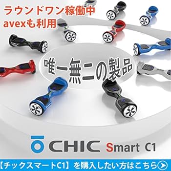 Amazon.co.jp: チックスマート C1（CHIC-Smart C1） (レッド