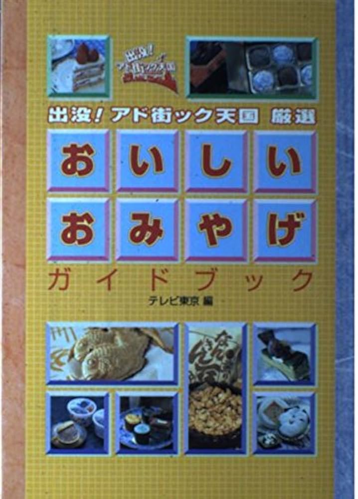 希少 観音力デッキ & ガイドブック 希少 観音力デッキ & ガイドブック